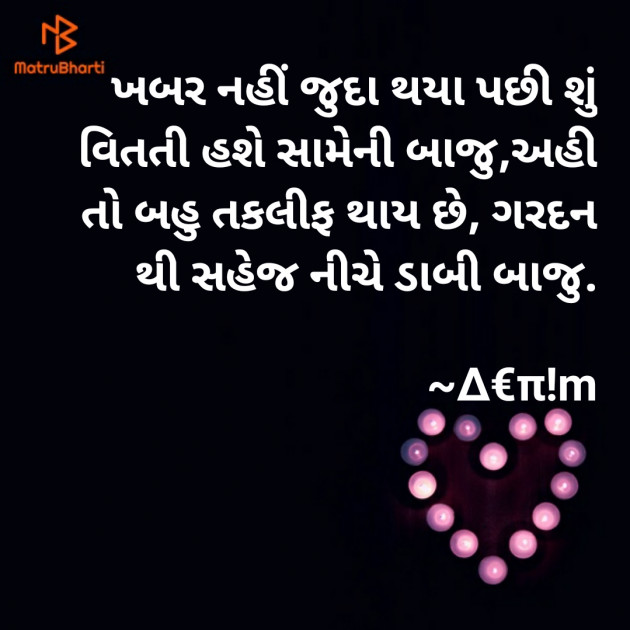 English Shayri by Denim Thakkar : 111195501