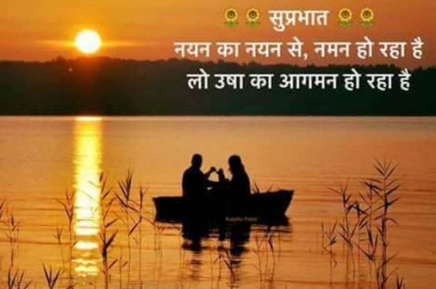 Gujarati Good Morning by Sanjay Joshi : 111195537