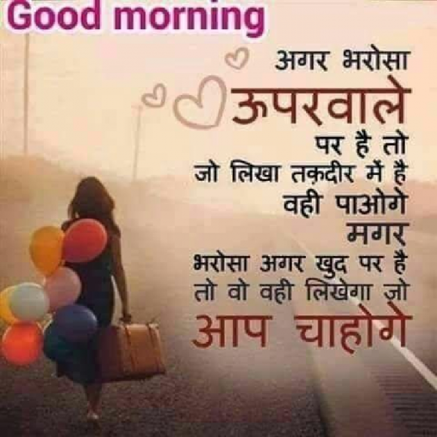 Gujarati Good Morning by Suresh : 111195549