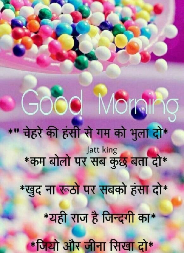 Gujarati Good Morning by Suresh : 111195552