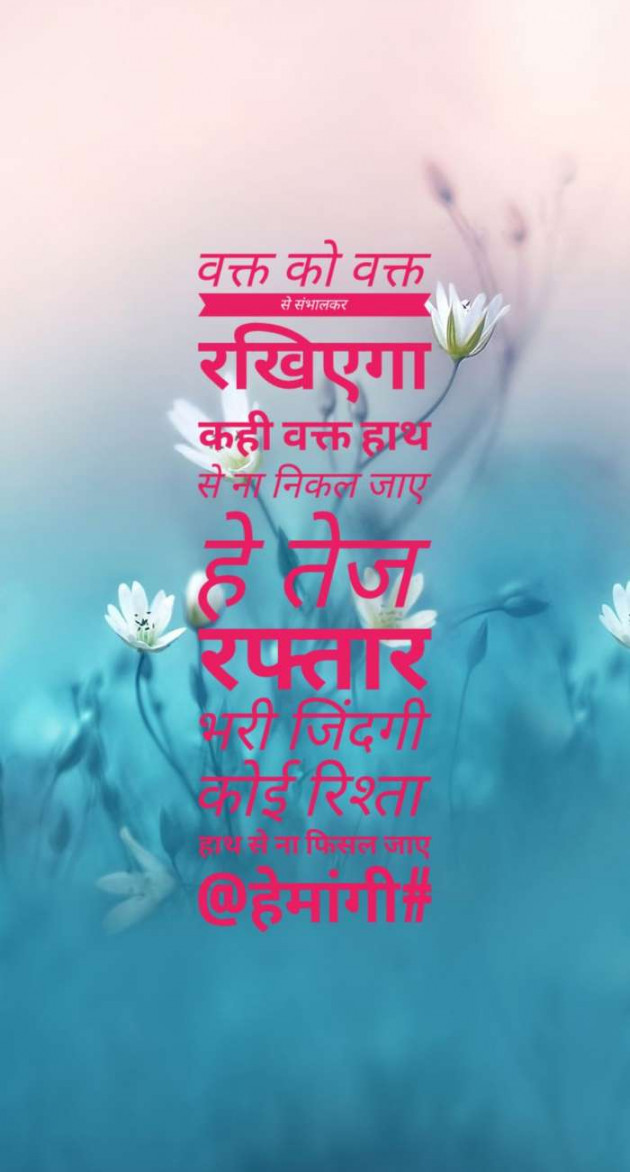 Gujarati Blog by Hemangi Sharma : 111195572