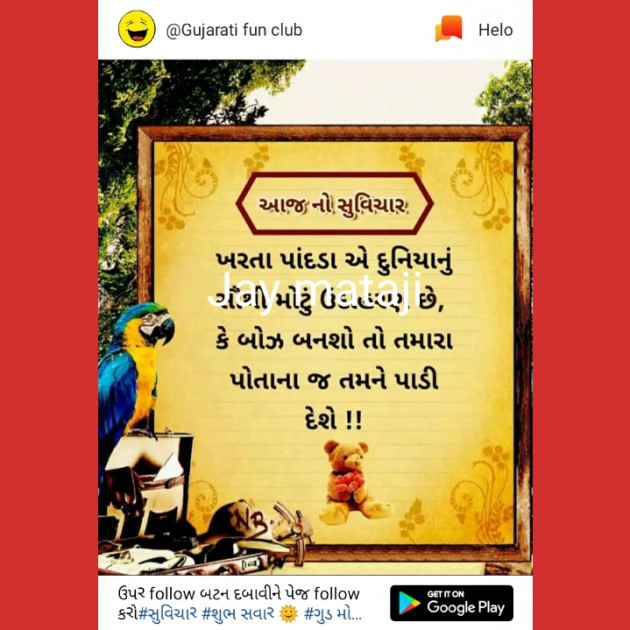 Hindi Quotes by Dhaval Patel : 111195575
