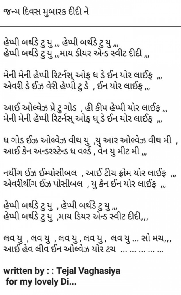 Gujarati Good Morning by Tejal Vaghasiya . : 111195602