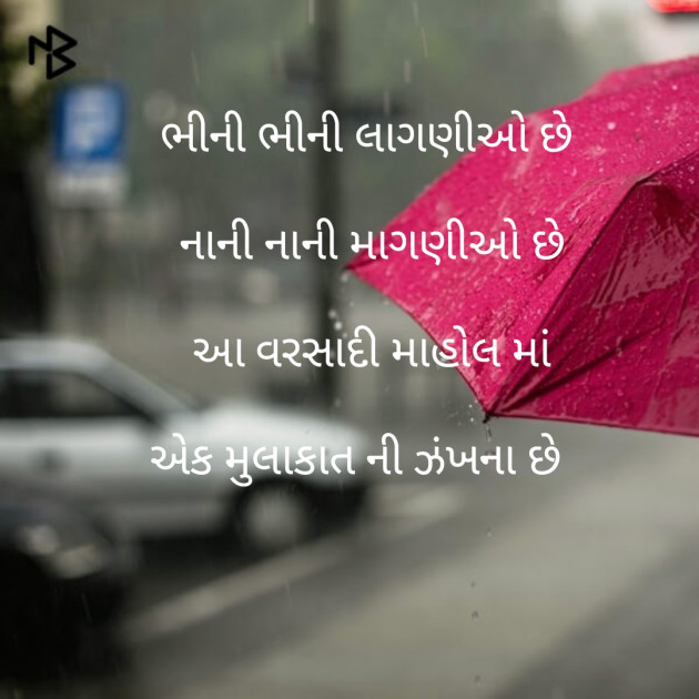 Gujarati Blog by Pooja : 111195613