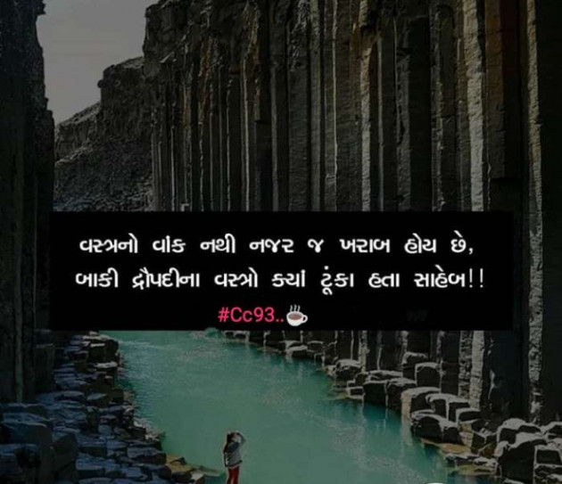 Gujarati Good Morning by kashyapj joshij : 111195624
