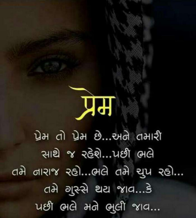 Gujarati Whatsapp-Status by Parmar Narvirsinh : 111195636