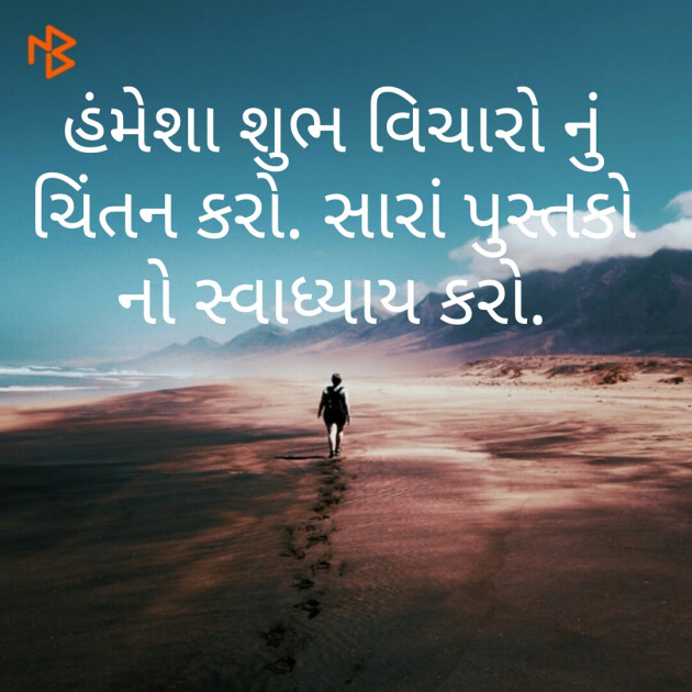 Gujarati Whatsapp-Status by Kaushik Dave : 111195639