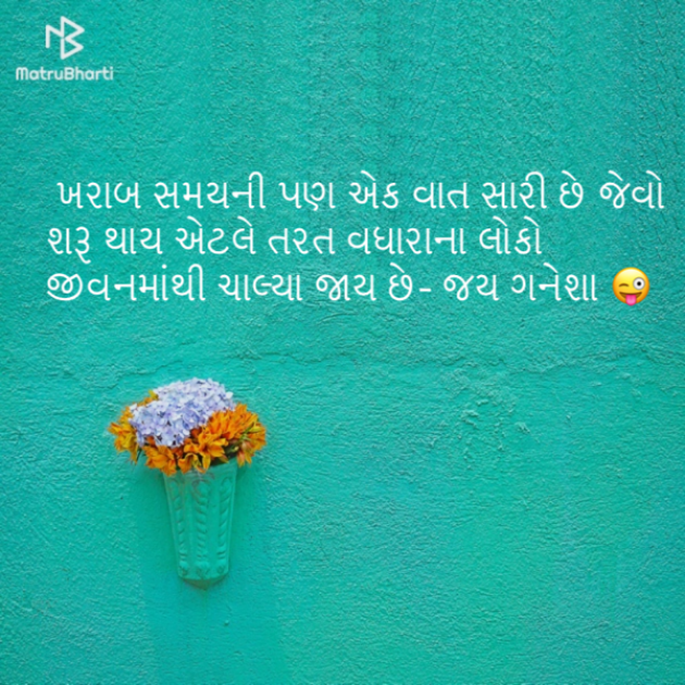 Gujarati Whatsapp-Status by Jignesh Joshi : 111195643