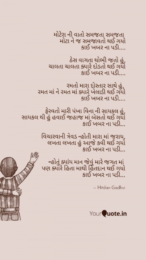 Post by Hitdan Gadhvi on 14-Jun-2019 08:56am