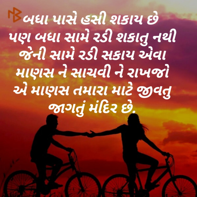 Gujarati Quotes by Komal Suthar : 111195659