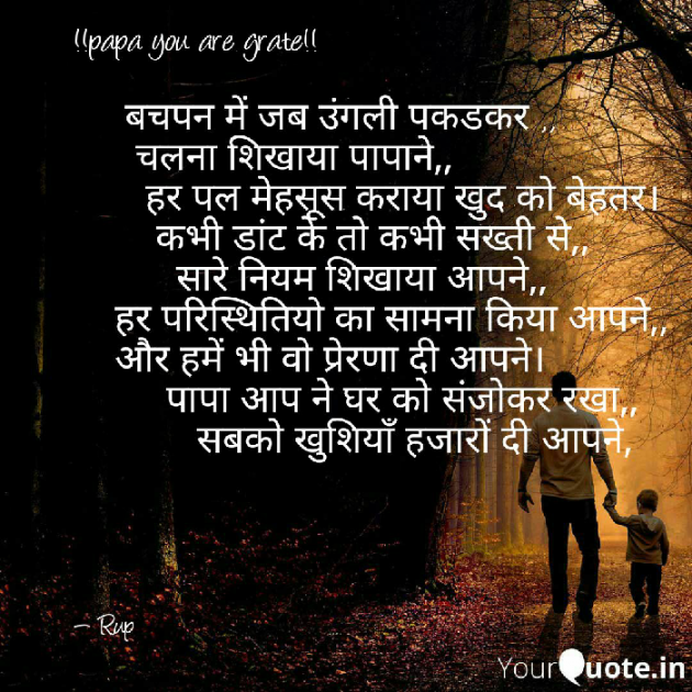 Gujarati Good Morning by Rupal Mehta : 111195671
