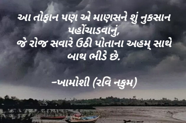 Gujarati Blog by Ravi Nakum : 111195676