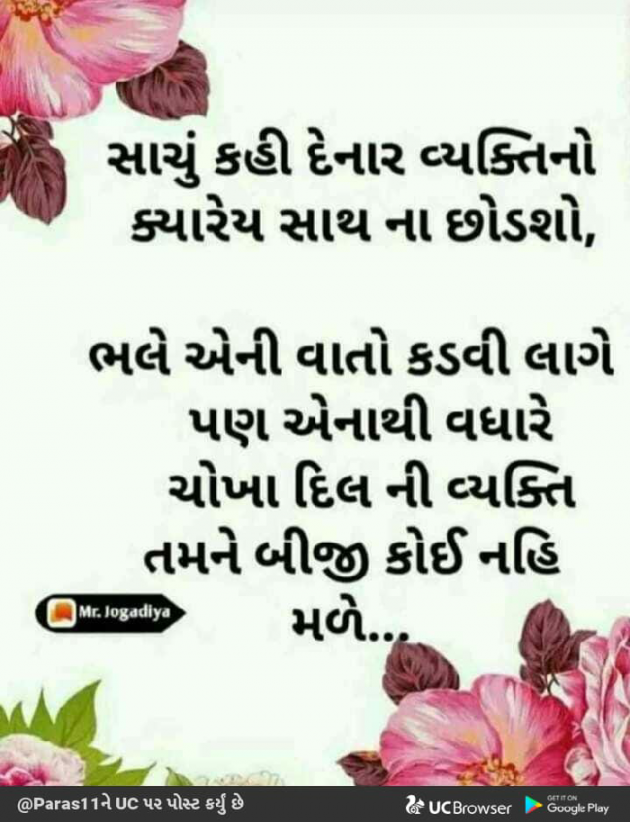 Gujarati Quotes by Bhavesh : 111195709