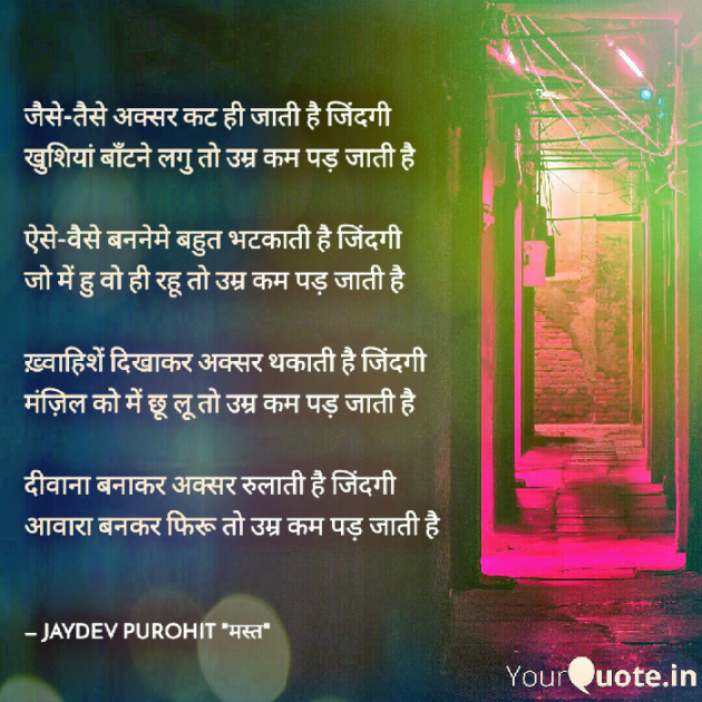 Gujarati Song by JAYDEV PUROHIT : 111195715