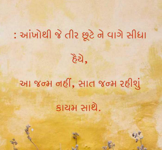 Gujarati Hiku by Jigar Shah : 111195728