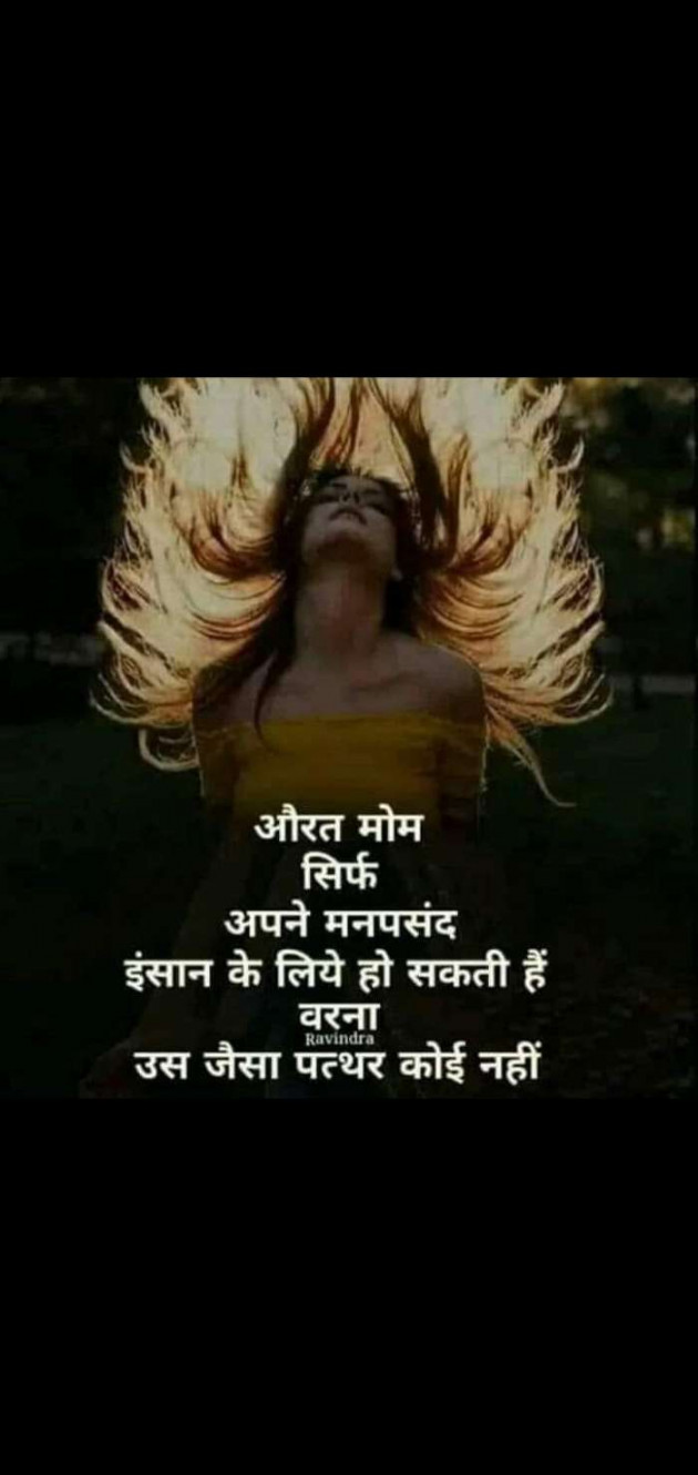 Hindi Whatsapp-Status by Sannu Somya : 111195733