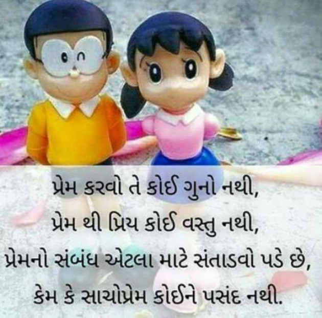 Gujarati Good Morning by Araman Athaniya : 111195742