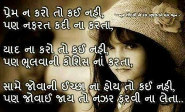 Gujarati Blog by Rahul : 111195765
