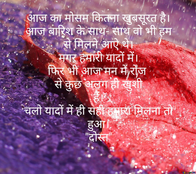Gujarati Good Morning by D S Dipu શબ્દો નો સાથ : 111195766