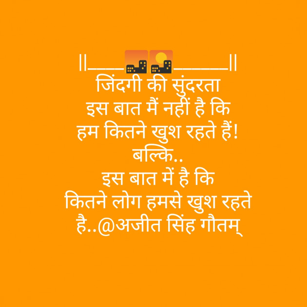 Hindi Quotes by Dr.Ajit Singh Gautam : 111195780