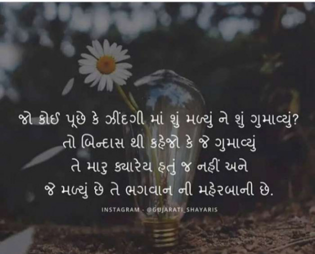 Gujarati Motivational by Tushar Kansara : 111195781