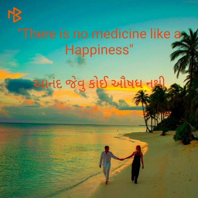 English Quotes by મનોજ નાવડીયા : 111195789