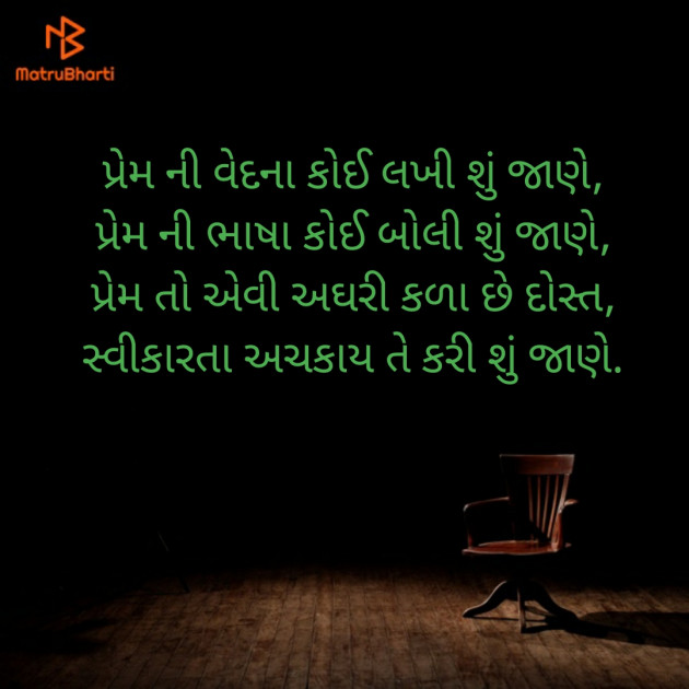 Gujarati Thought by Jignesh Vsv : 111195795