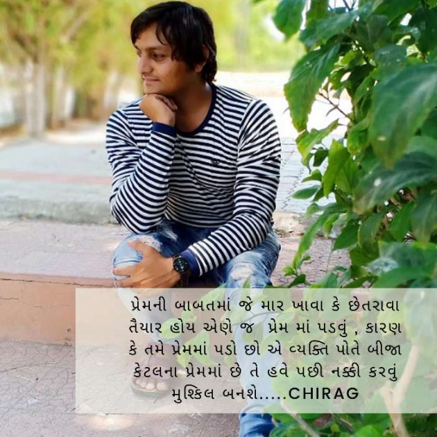 Gujarati Blog by Chirag Vora : 111195796