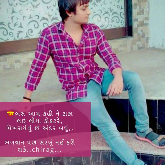 Gujarati Blog by Chirag Vora : 111195809