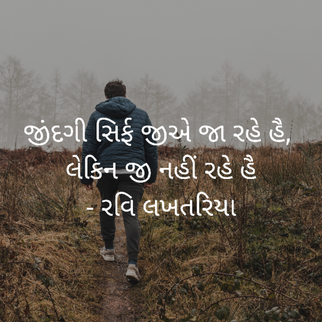 Gujarati Whatsapp-Status by Ravi Lakhtariya : 111195812