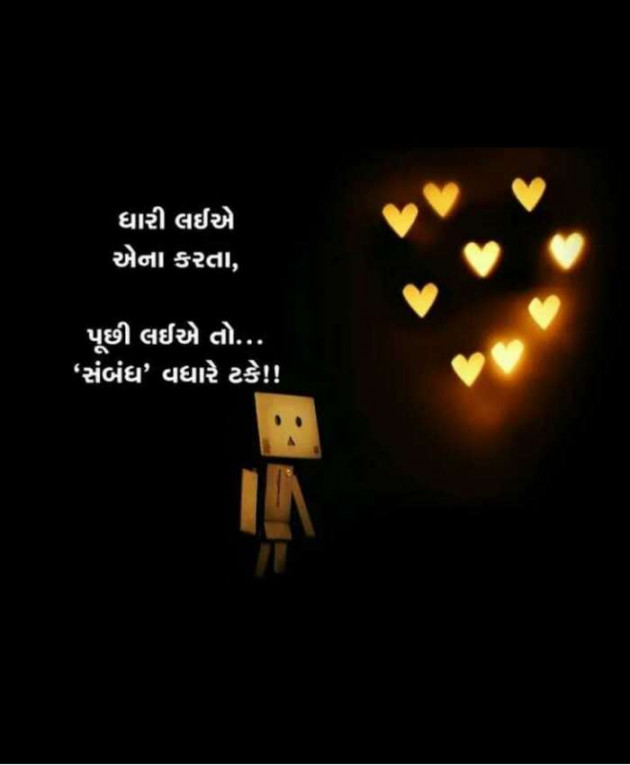 Gujarati Thought by Ashwin Thakkar : 111195813