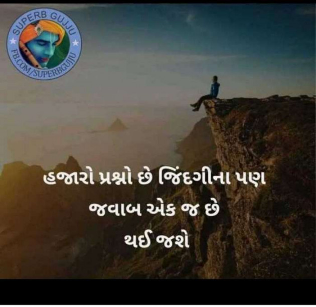 Gujarati Thought by Ashwin Thakkar : 111195814