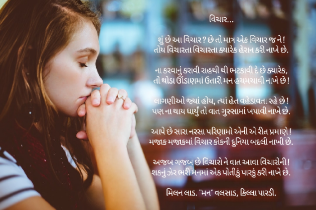 Gujarati Good Morning by Milan : 111195817