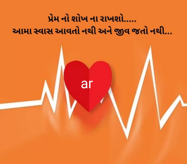 Gujarati Blog by Anil Ramavat : 111195886