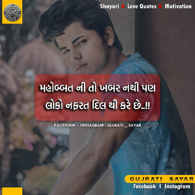 Gujarati Shayri by Broken Word : 111195890