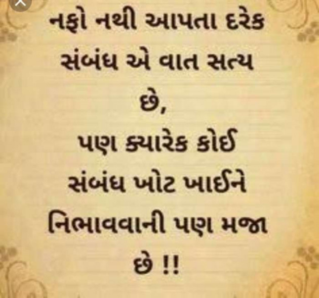 English Quotes by Siddarth : 111195935