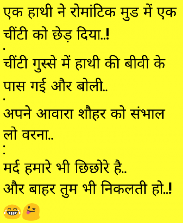 Hindi Jokes by Mast Life : 111195952