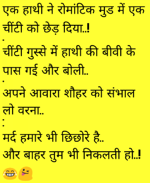 Hindi Jokes Quotes by Mast Life | 111195952 | Free Quotes Hindi Jokes Quotes by Mast Life | 111195952 | Free Quotes