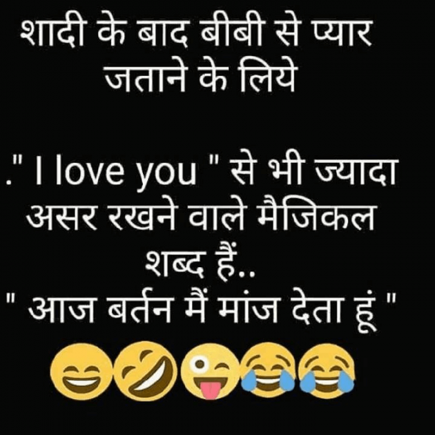 Hindi Jokes by Mast Life : 111195954