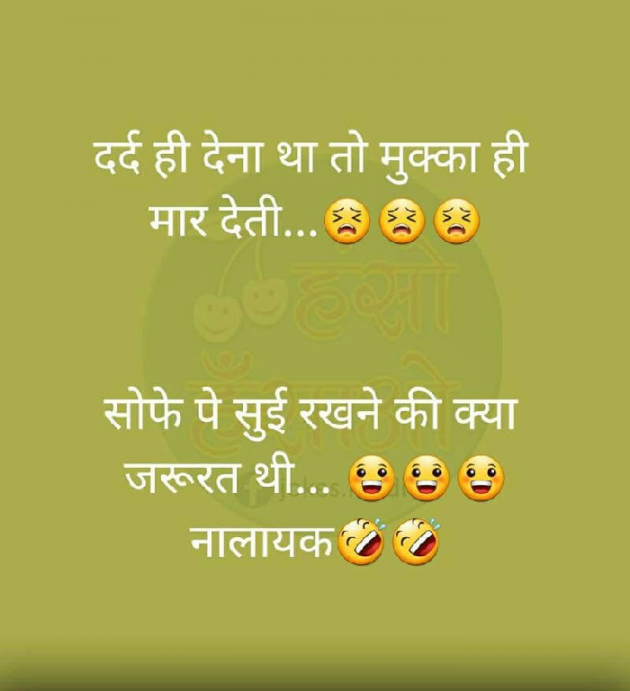 Hindi Jokes by Mast Life : 111195959