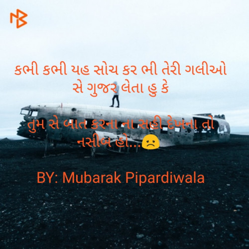 Post by Pipardiwala Mubarak on 14-Jun-2019 04:47pm