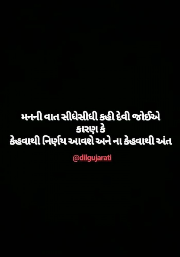 Gujarati Quotes by Pragnesh Ladani : 111195979