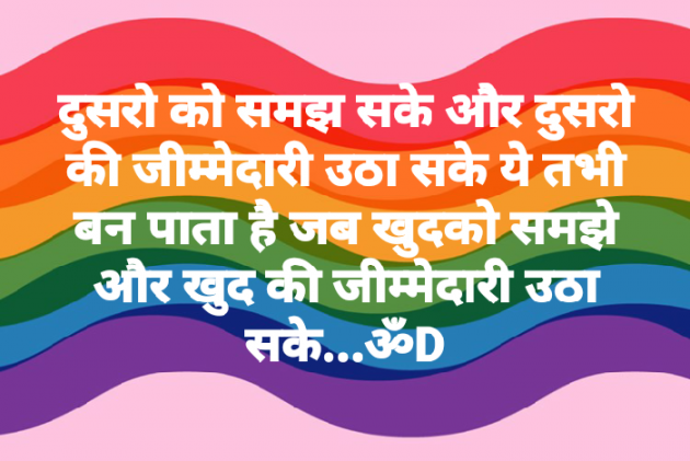 Hindi Quotes by Dhruti Dave : 111195988