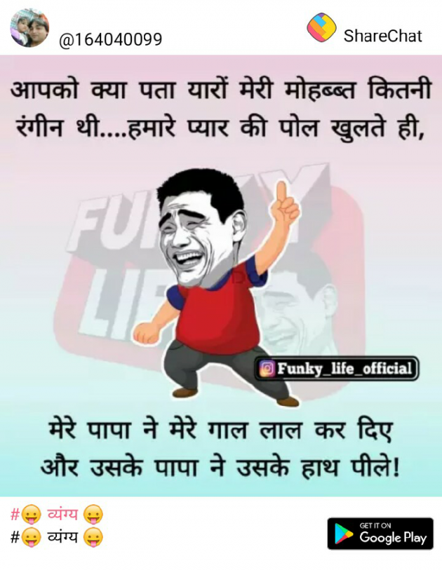 Hindi Jokes by Mast Life : 111195991