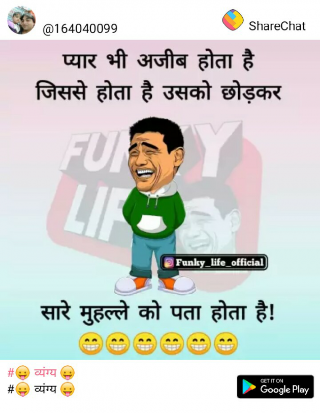 Hindi Jokes by Mast Life : 111195992