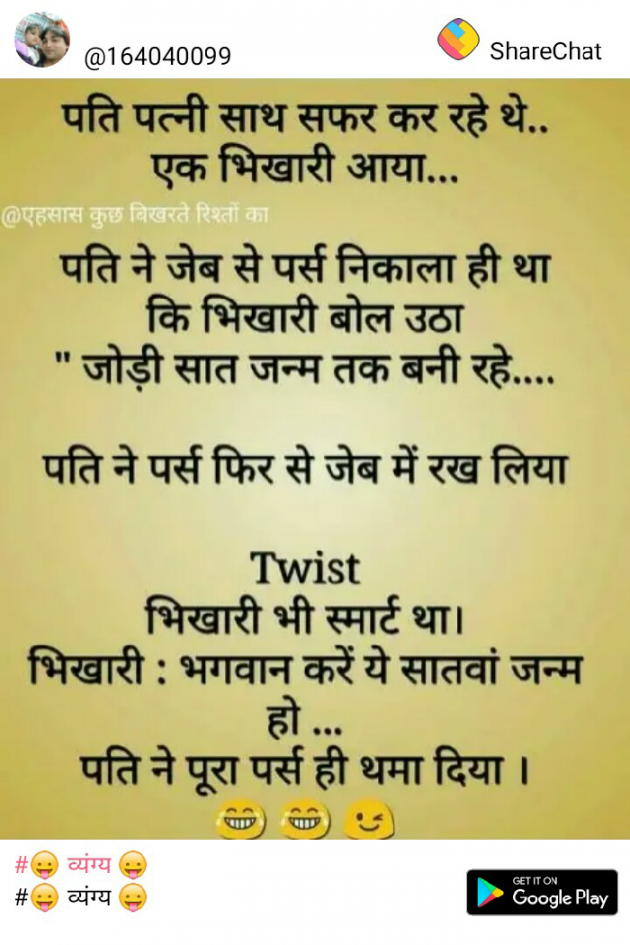 Hindi Jokes by Mast Life : 111195993