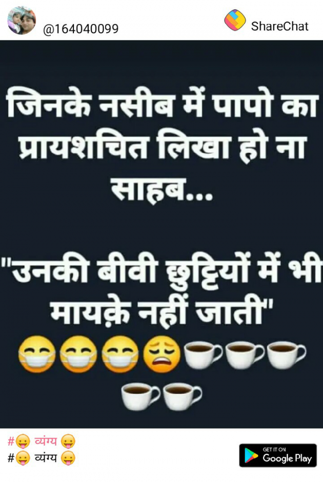 Hindi Jokes by Mast Life : 111195994