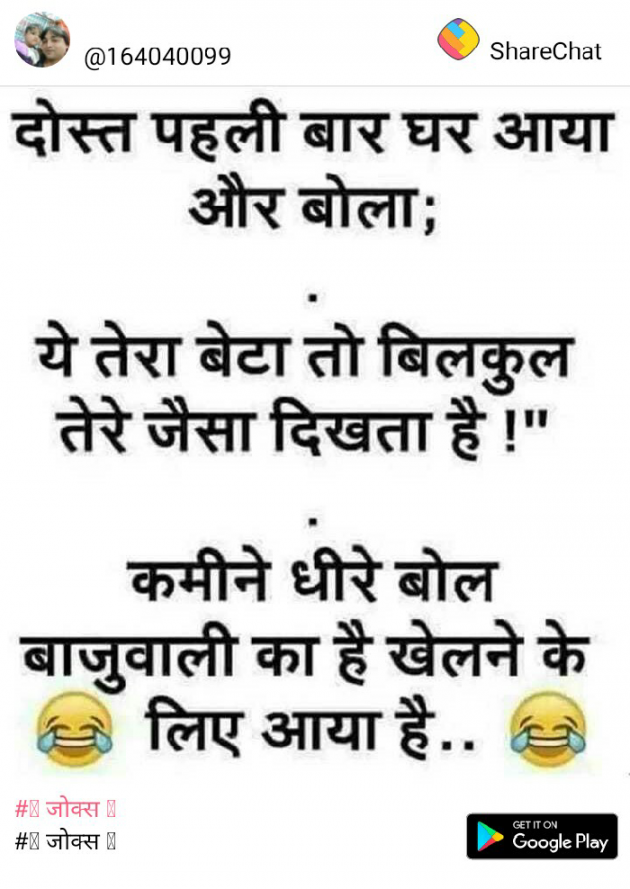 Hindi Jokes by Mast Life : 111195995