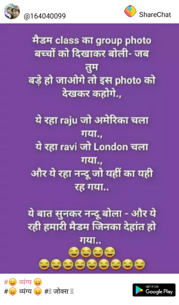 Hindi Jokes by Mast Life : 111195996