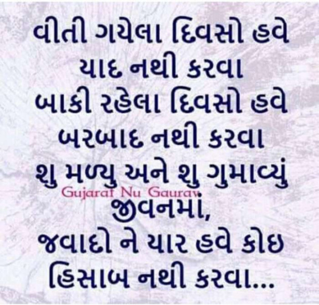 Gujarati Quotes by Ahir Somat : 111196009